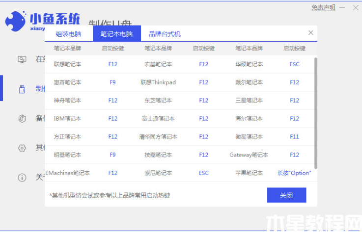 为什么重装系统后电脑无法进入系统 (图5)