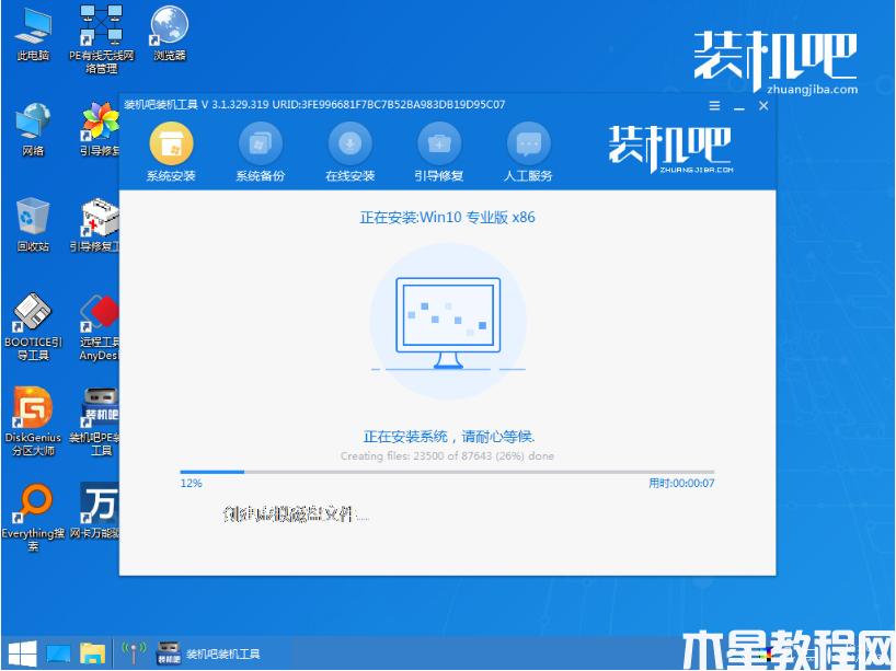 装机吧重装软件的使用教程 怎么重装windows系统 (图11)