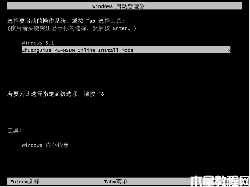 装机吧重装软件的使用教程 怎么重装windows系统 (图4)