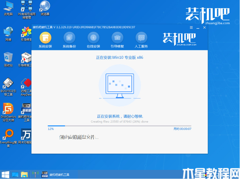 装机吧重装软件的使用教程 怎么重装windows系统 (图5)