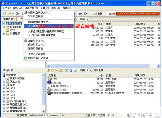 电脑重装系统方法大全 (图7)