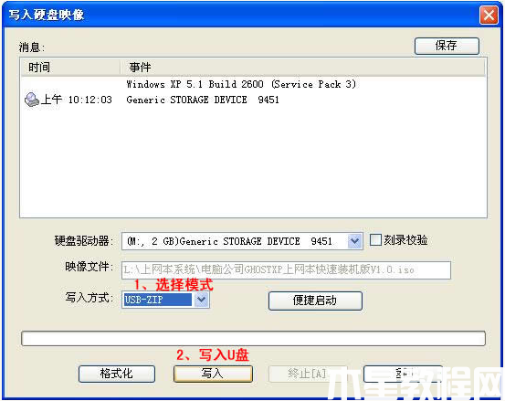 电脑重装系统方法大全 (图8)