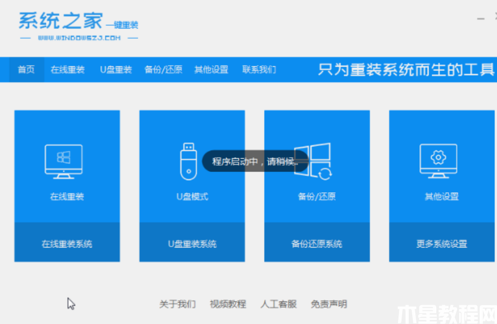 电脑重装系统哪个软件最好 (图1)