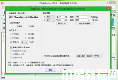 联想重装系统方法步骤 (图5)