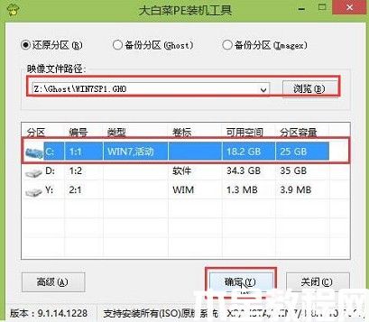 怎么重装系统 重装系统的步骤 (图2)