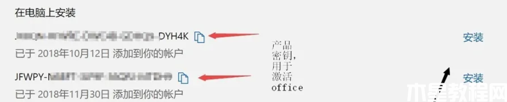 重装系统怎么重装office (图5)