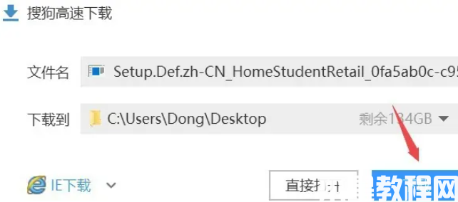 重装系统怎么重装office (图7)