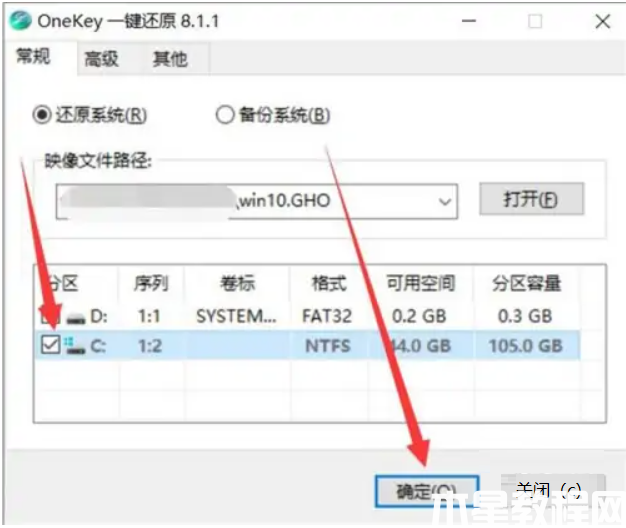 一键重装系统怎么操作 (图4)