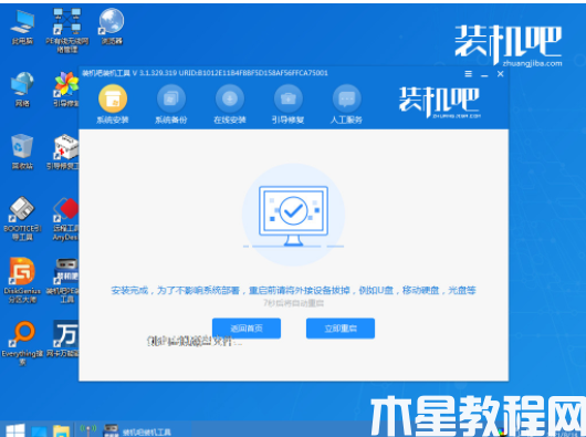 xp系统安装版怎么下载 (图6)