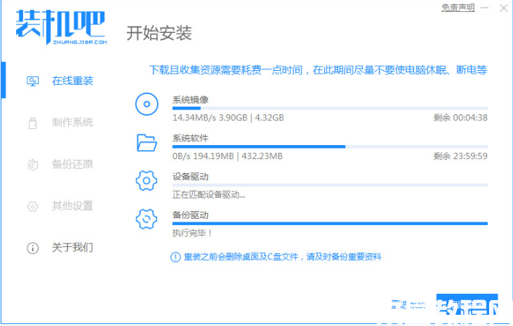 重装系统给多少钱 (图2)