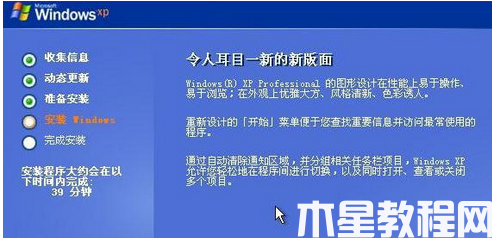 xp系统安装步骤方法 (图4)