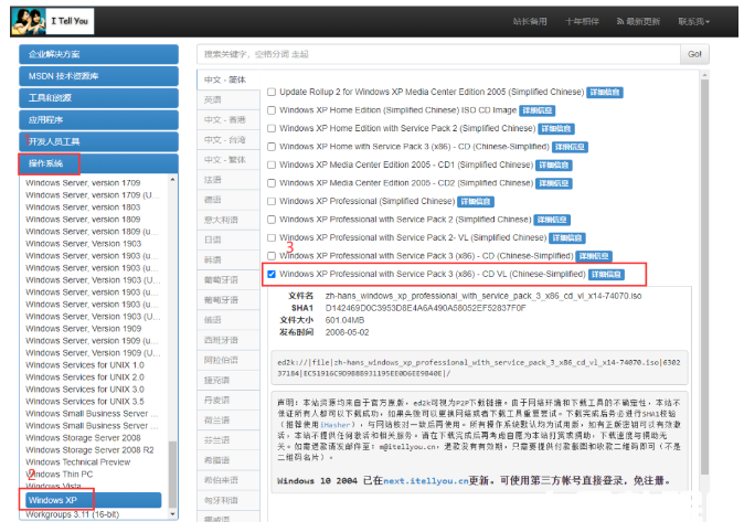 xp系统安装教程方法 (图1)