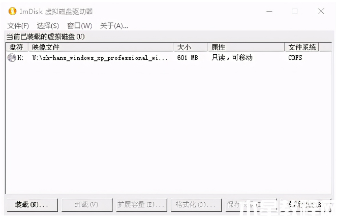 xp系统安装教程方法 (图3)