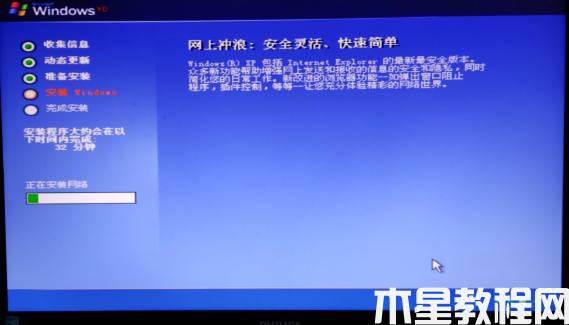 xp系统安装教程方法 (图15)