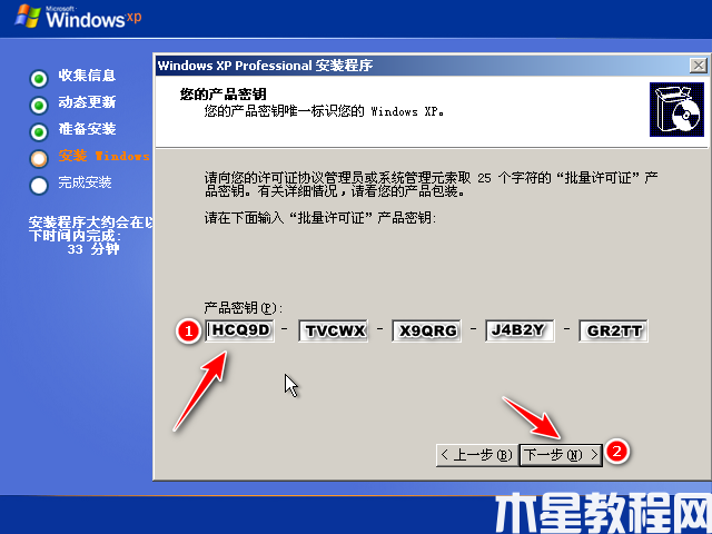 小白重装系统教程 (图11)