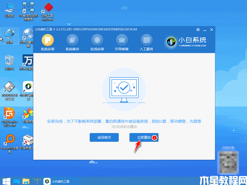 惠普重装系统教程 (图9)