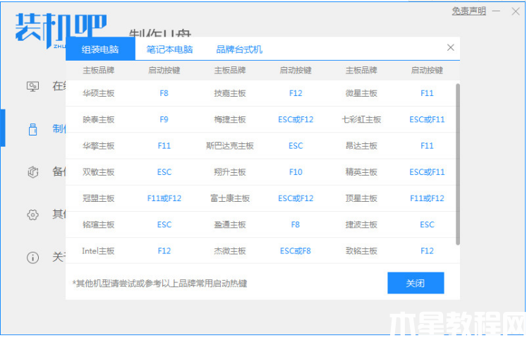 电脑小米重装系统 (图5)