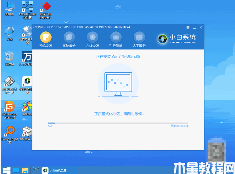 dell重装系统怎么操作 (图5)