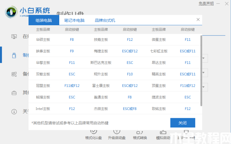 dell重装系统怎么操作 (图4)