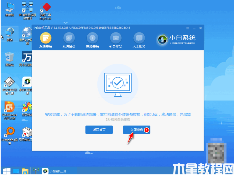 dell重装系统怎么操作 (图6)