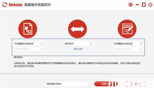 电脑重装系统怎么备份文件 (图8)