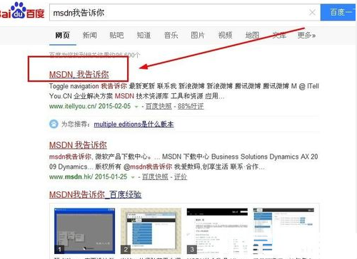 msdn我告诉你win10哪个是专业版 (图1)