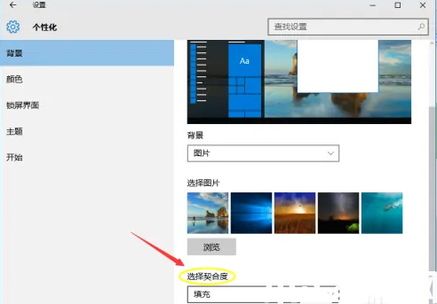 win10电脑壁纸怎么换 (图5)