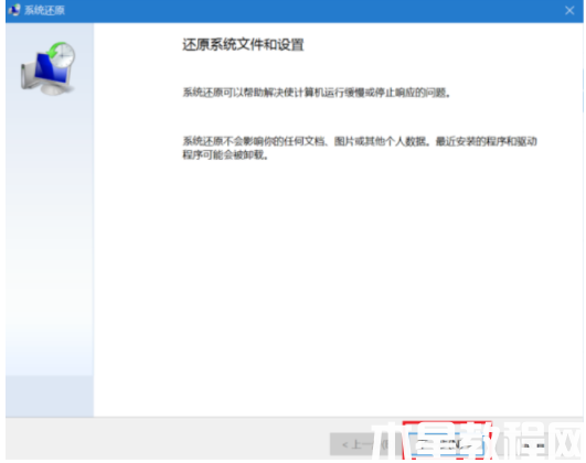 电脑怎么还原系统win10 (图4)