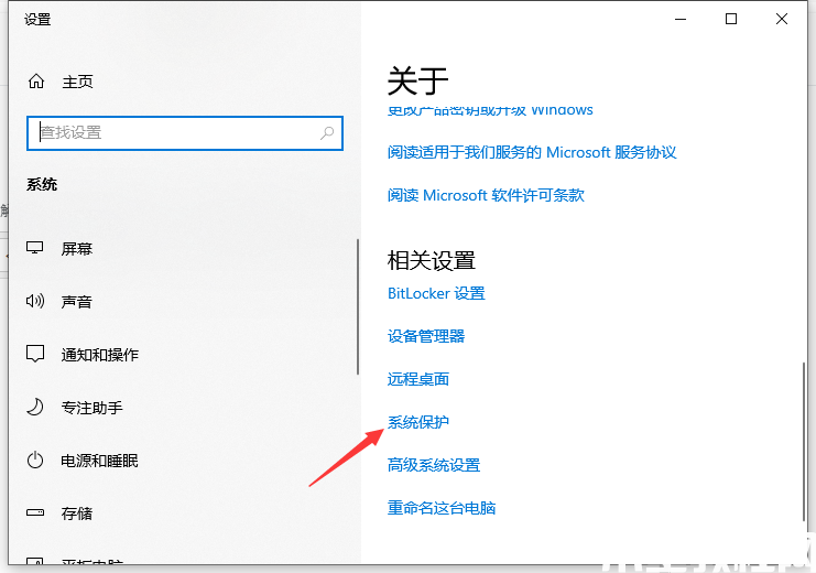 电脑怎么还原系统win10 (图2)