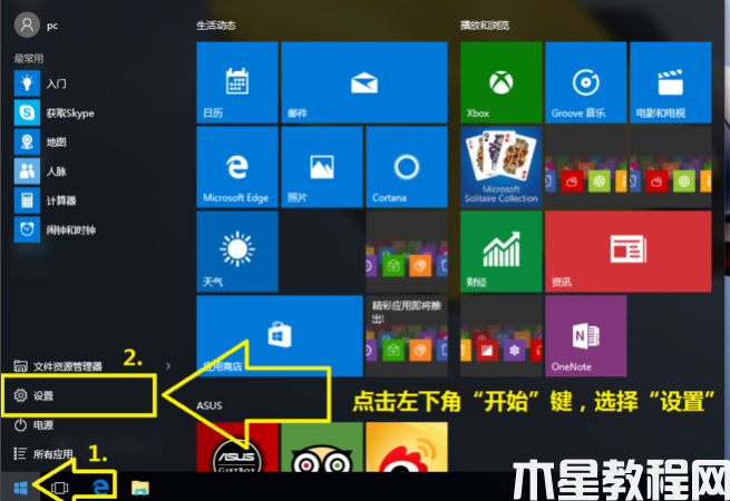 电脑怎么还原系统win10 (图8)