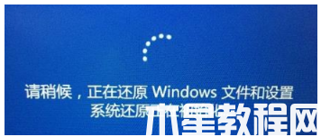 电脑怎么还原系统win10 (图7)