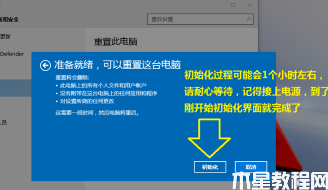 电脑怎么还原系统win10 (图12)