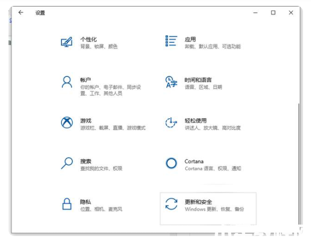 windows10升级更新具体操作教程 (图2)