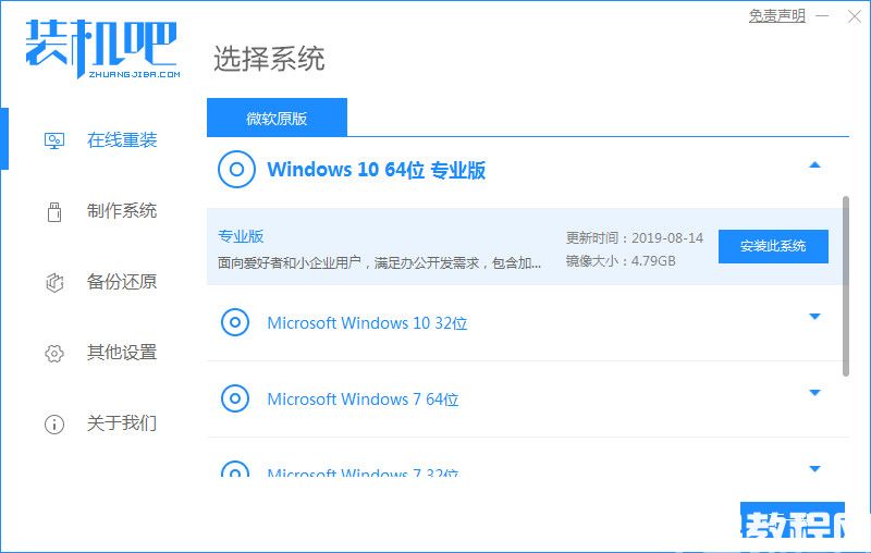 win10系统重装教程 (图1)