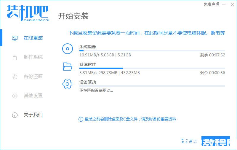 win10系统重装教程 (图3)