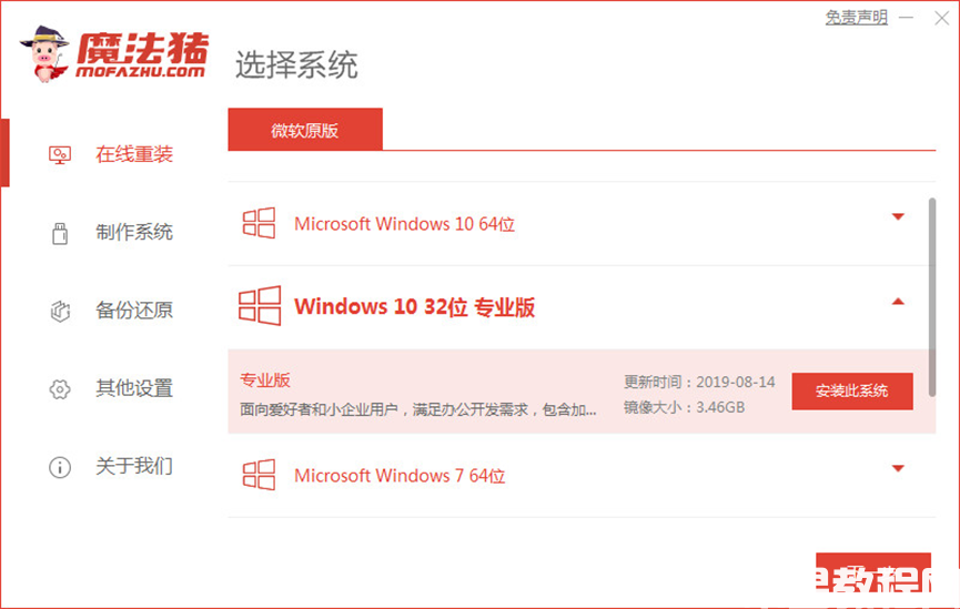 电脑系统怎么装win10 (图1)