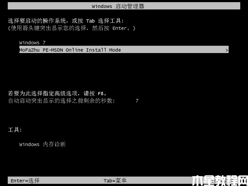 电脑系统怎么装win10 (图4)