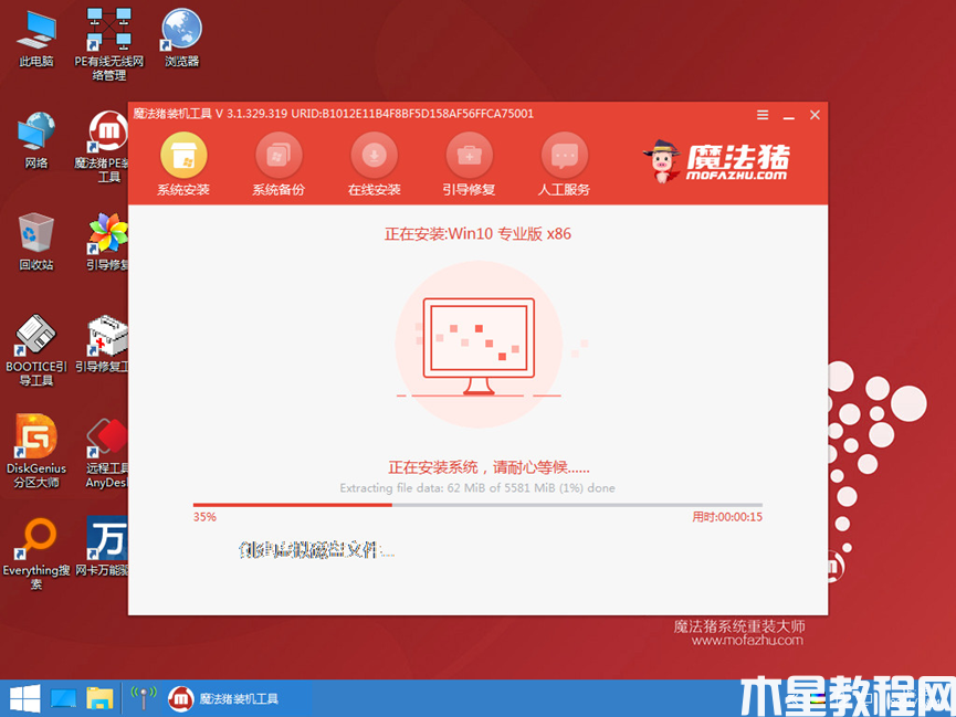 电脑系统怎么装win10 (图5)