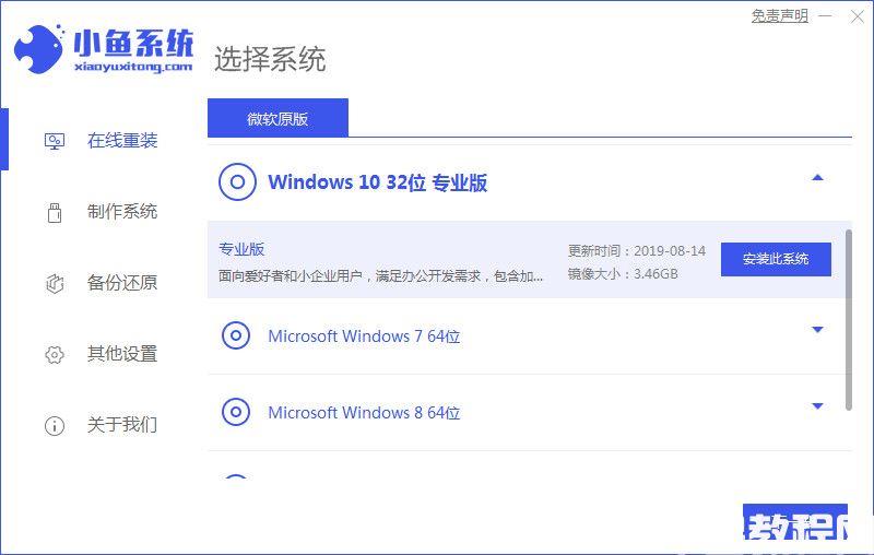 电脑系统怎么重装win10 (图1)