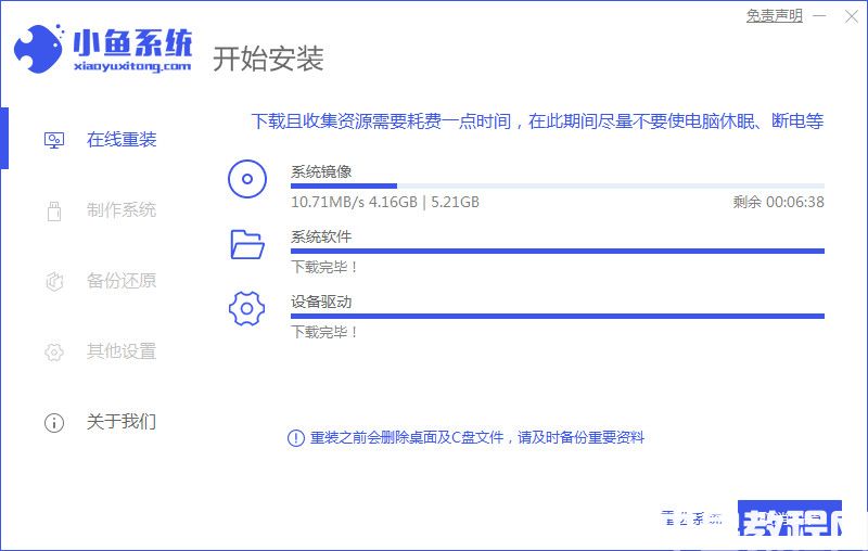 电脑系统怎么重装win10 (图2)