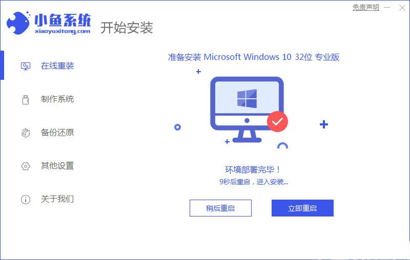 电脑系统怎么重装win10 (图3)