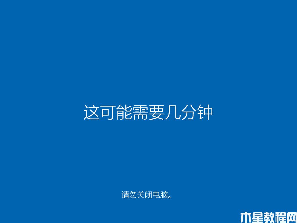 电脑系统怎么重装win10 (图6)