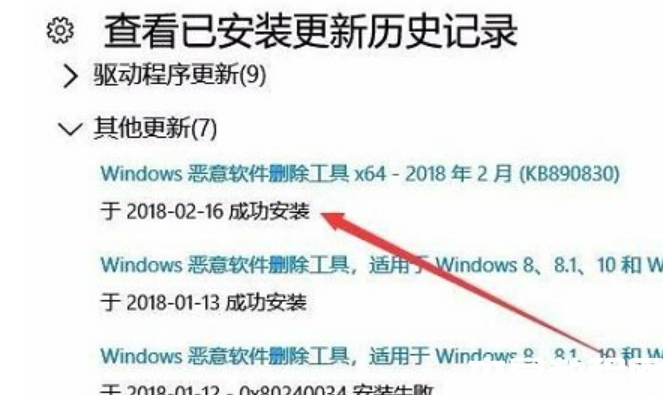 win10系统更新补丁文件在哪里 (图6)