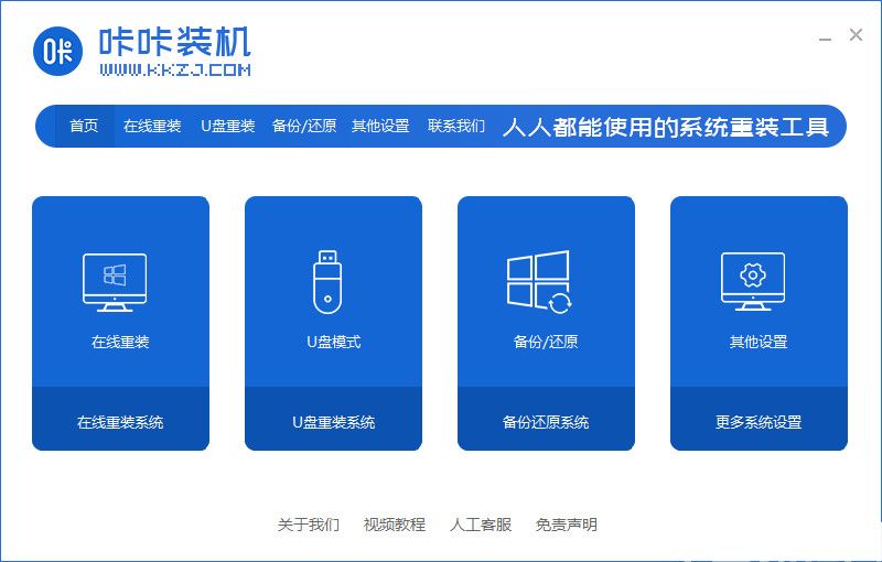 win10安装教程详细步骤 (图1)