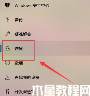 windows 10重装系统步骤 (图2)