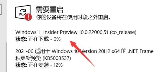 免费win10升级win11方法 (图6)