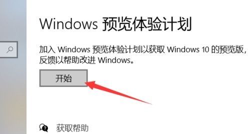 免费win10升级win11方法 (图3)