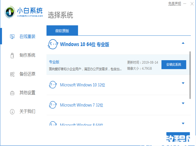 xp怎么升级win10 (图1)