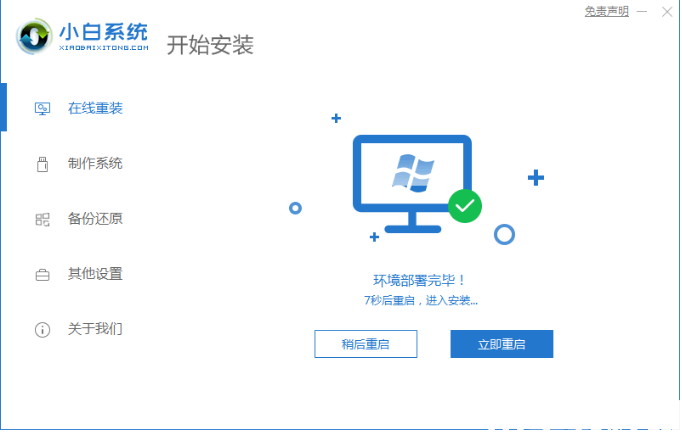 xp怎么升级win10 (图4)