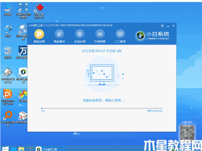 xp怎么升级win10 (图6)